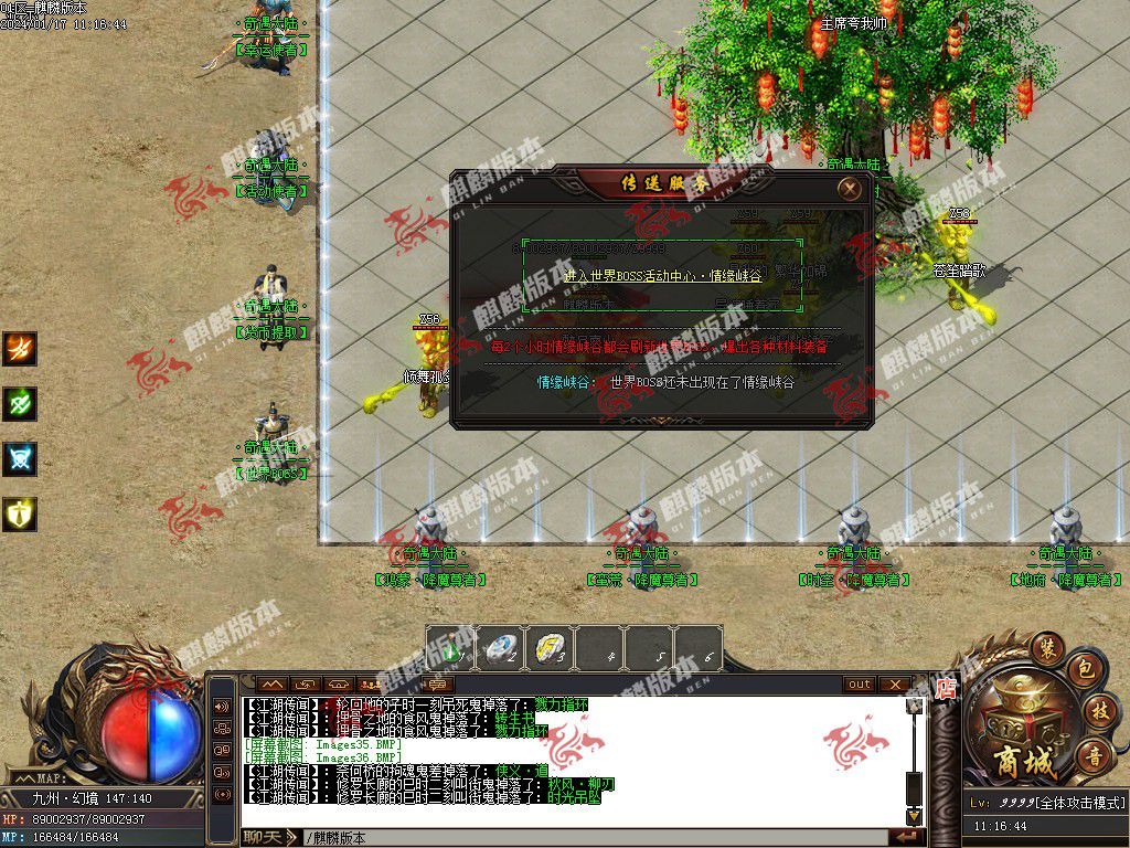 图片[37]-奇遇大陆神器单职业服务端-Gm64版本站