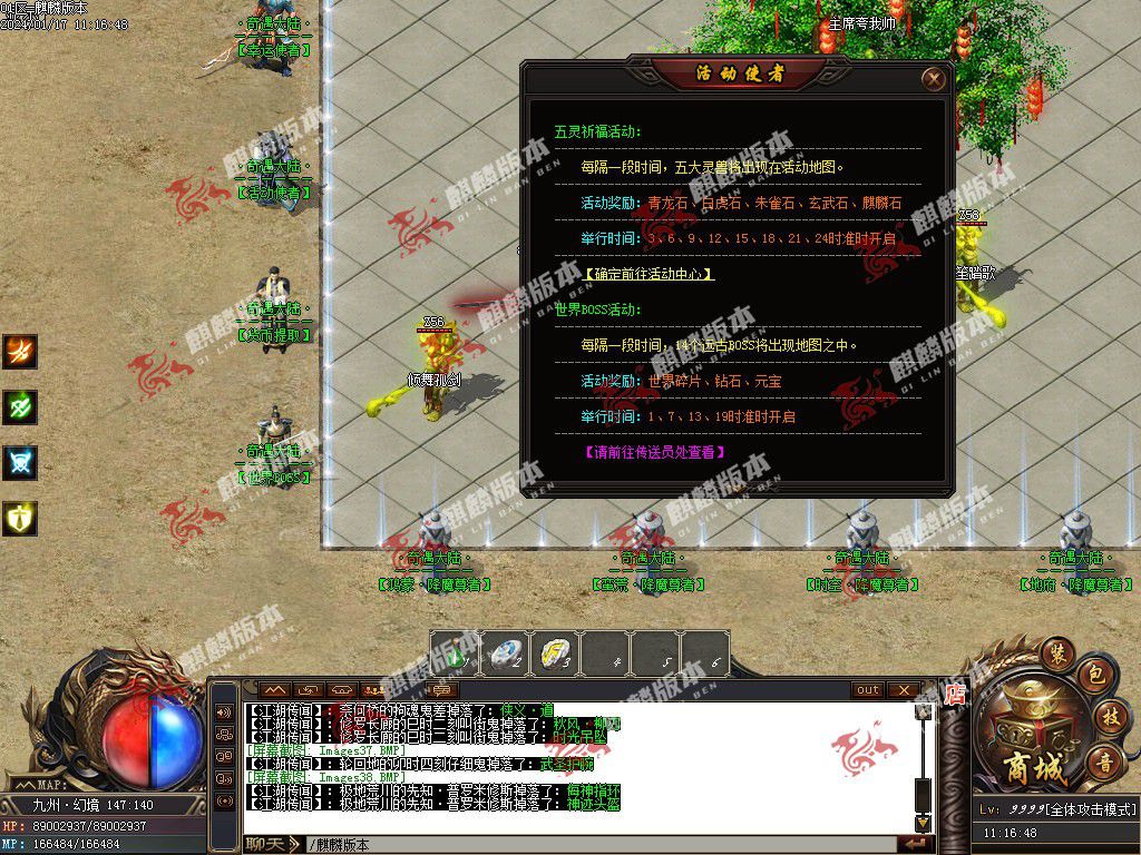 图片[39]-奇遇大陆神器单职业服务端-Gm64版本站