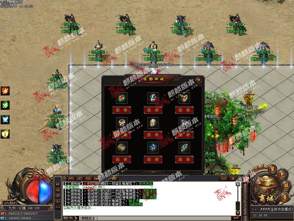 图片[41]-奇遇大陆神器单职业服务端-Gm64版本站