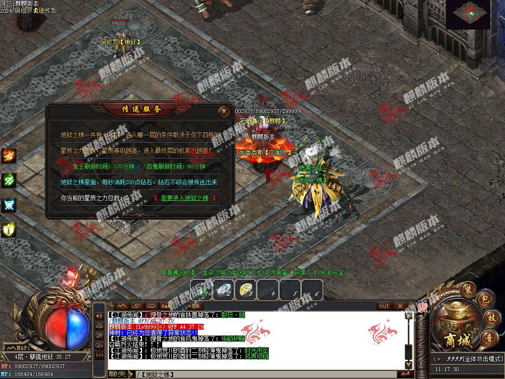 图片[43]-奇遇大陆神器单职业服务端-Gm64版本站