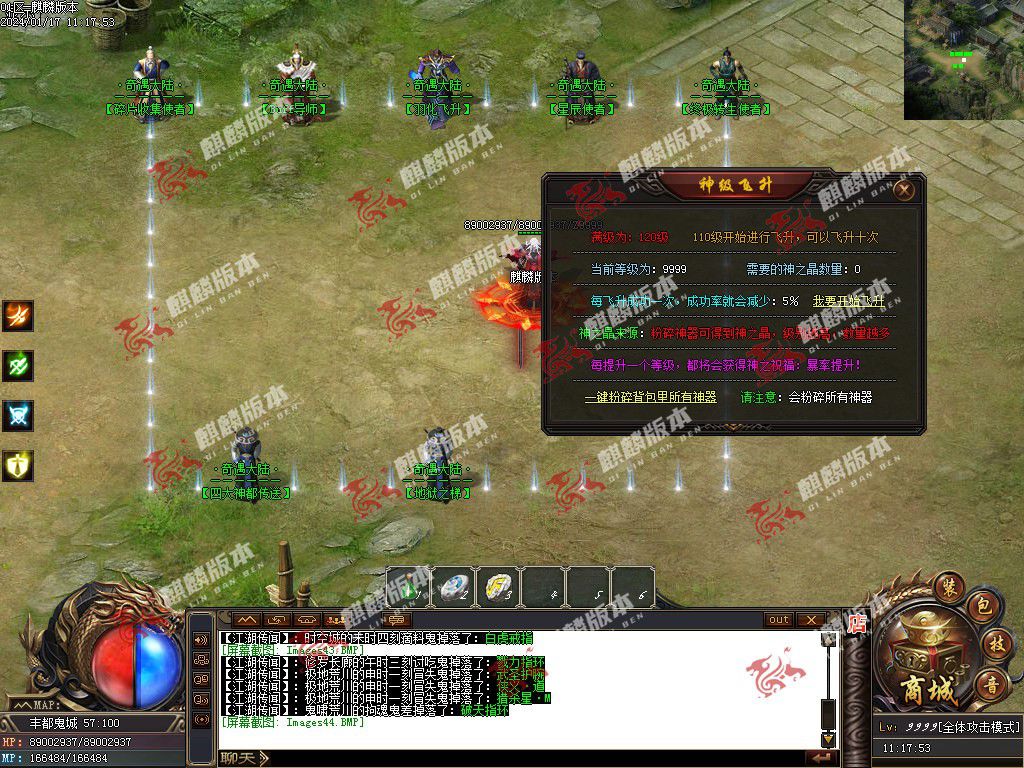 图片[45]-奇遇大陆神器单职业服务端-Gm64版本站