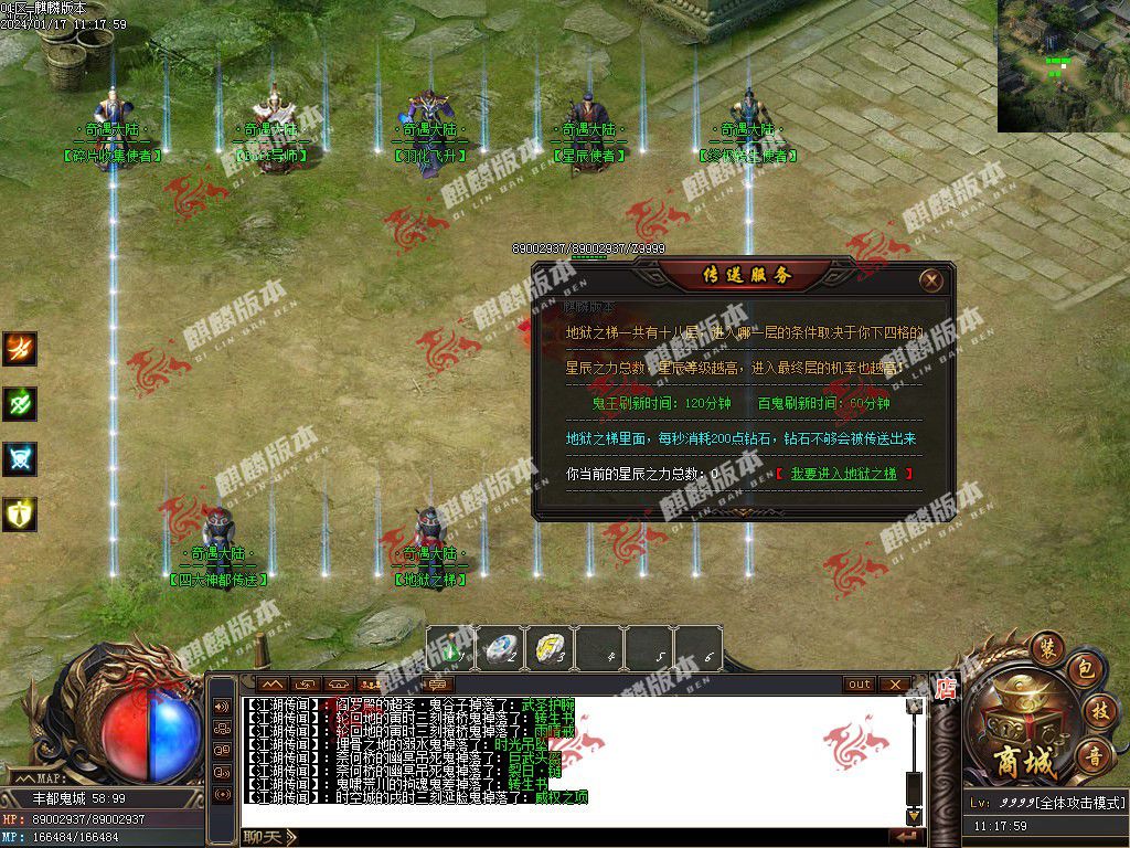 图片[46]-奇遇大陆神器单职业服务端-Gm64版本站