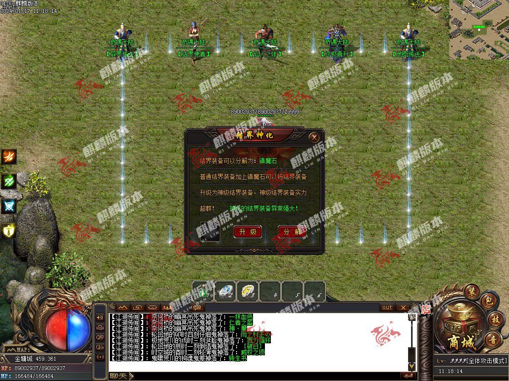 图片[47]-奇遇大陆神器单职业服务端-Gm64版本站