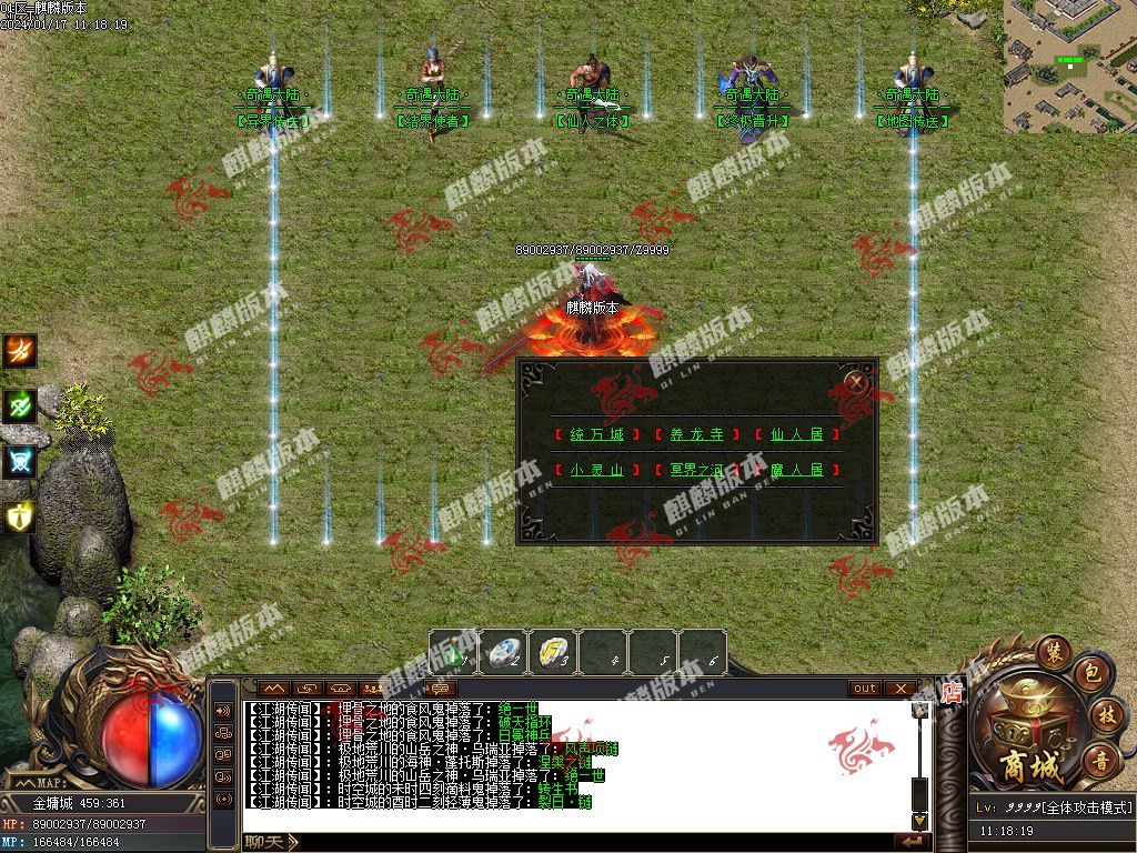 图片[49]-奇遇大陆神器单职业服务端-Gm64版本站