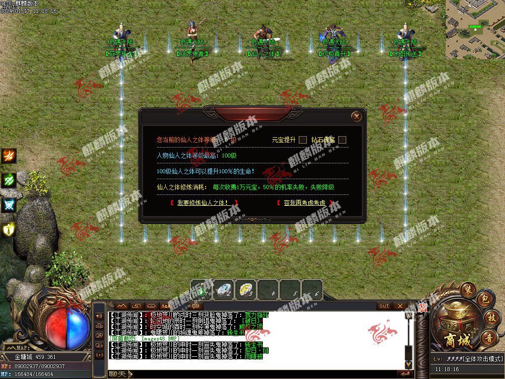 图片[50]-奇遇大陆神器单职业服务端-Gm64版本站