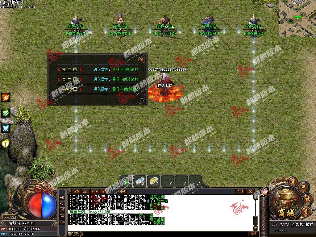 图片[51]-奇遇大陆神器单职业服务端-Gm64版本站