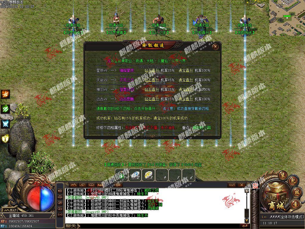 图片[52]-奇遇大陆神器单职业服务端-Gm64版本站