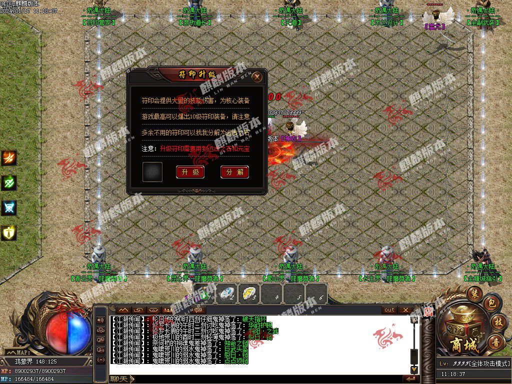 图片[53]-奇遇大陆神器单职业服务端-Gm64版本站