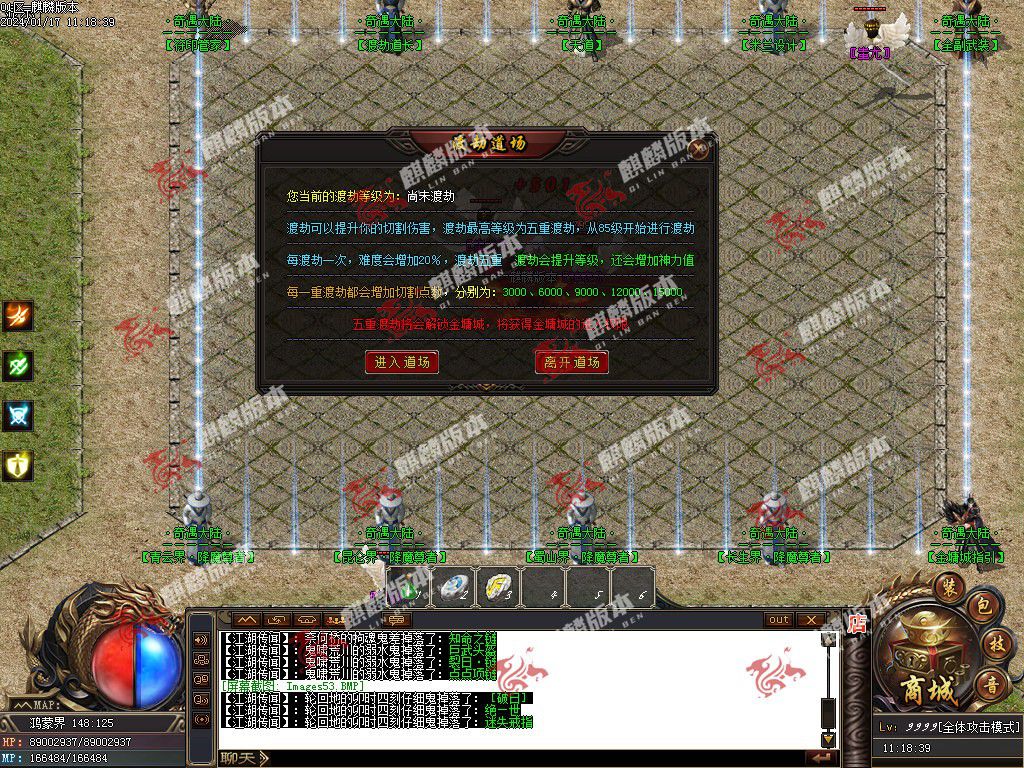 图片[54]-奇遇大陆神器单职业服务端-Gm64版本站