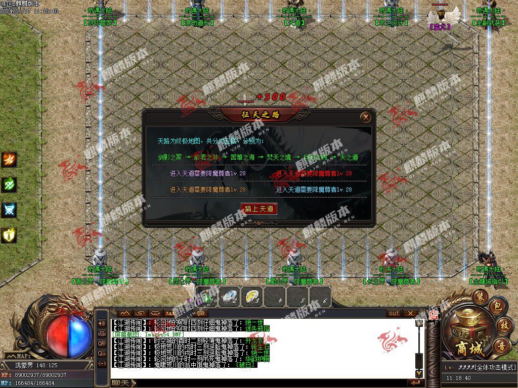 图片[55]-奇遇大陆神器单职业服务端-Gm64版本站