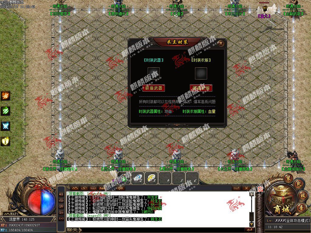 图片[56]-奇遇大陆神器单职业服务端-Gm64版本站