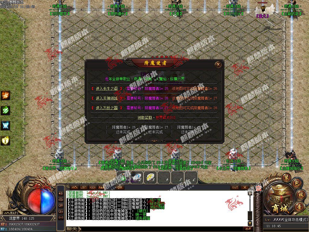 图片[58]-奇遇大陆神器单职业服务端-Gm64版本站