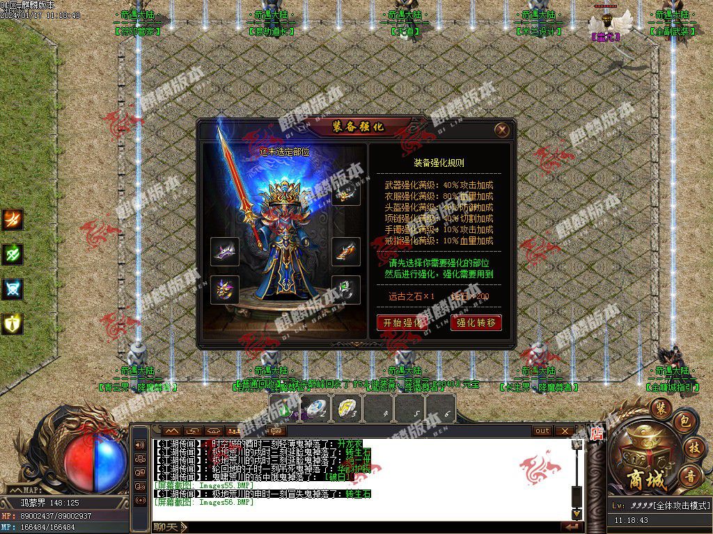 图片[57]-奇遇大陆神器单职业服务端-Gm64版本站