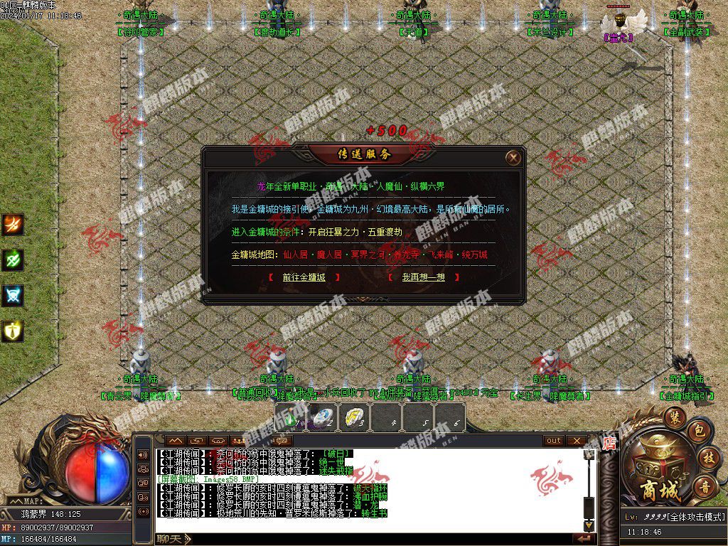 图片[59]-奇遇大陆神器单职业服务端-Gm64版本站