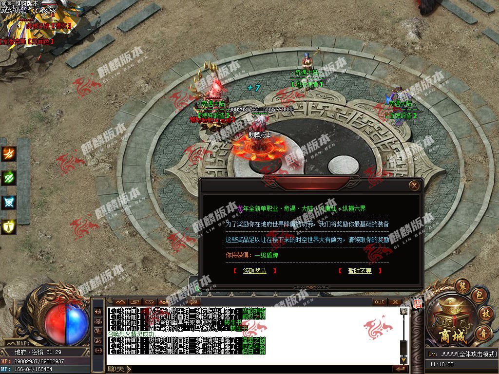 图片[60]-奇遇大陆神器单职业服务端-Gm64版本站