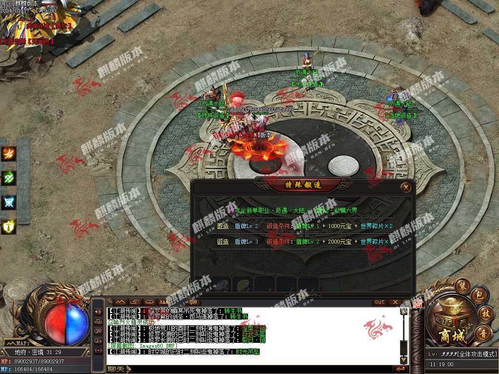 图片[61]-奇遇大陆神器单职业服务端-Gm64版本站