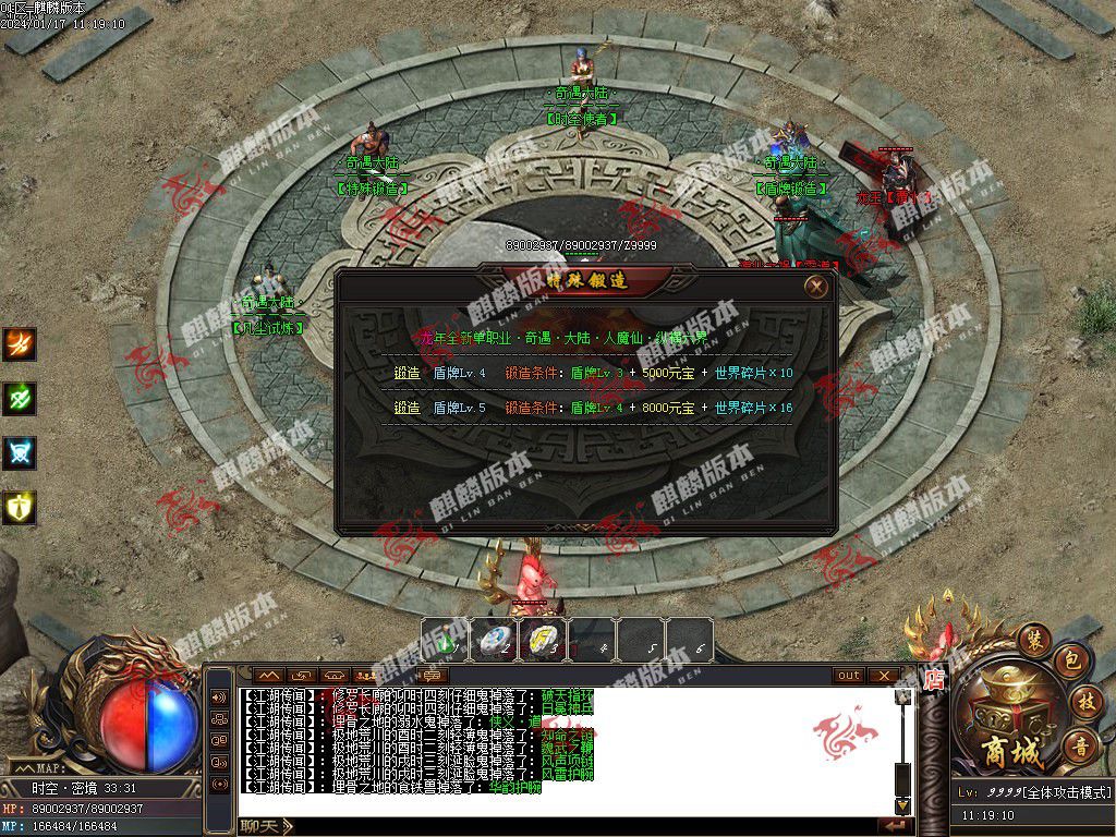 图片[63]-奇遇大陆神器单职业服务端-Gm64版本站