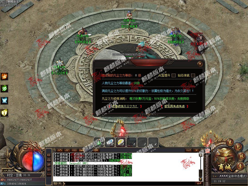 图片[62]-奇遇大陆神器单职业服务端-Gm64版本站