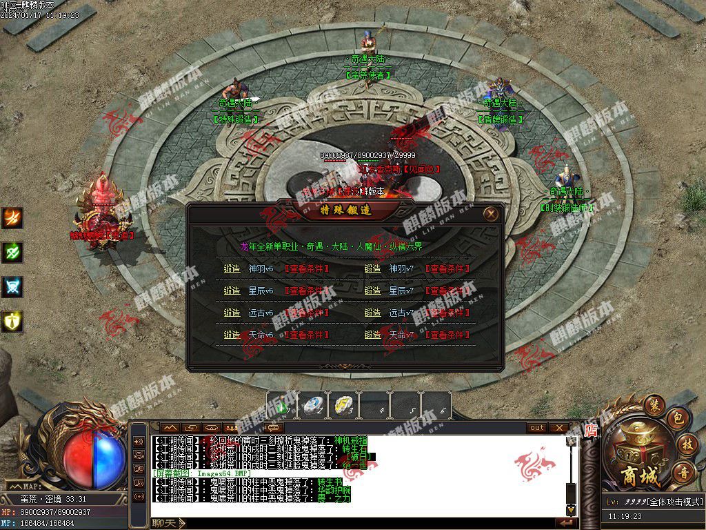 图片[65]-奇遇大陆神器单职业服务端-Gm64版本站