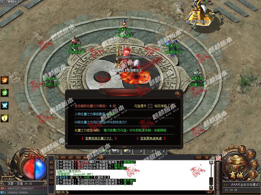 图片[66]-奇遇大陆神器单职业服务端-Gm64版本站