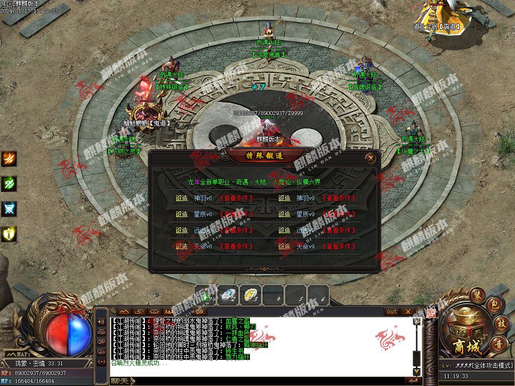 图片[67]-奇遇大陆神器单职业服务端-Gm64版本站