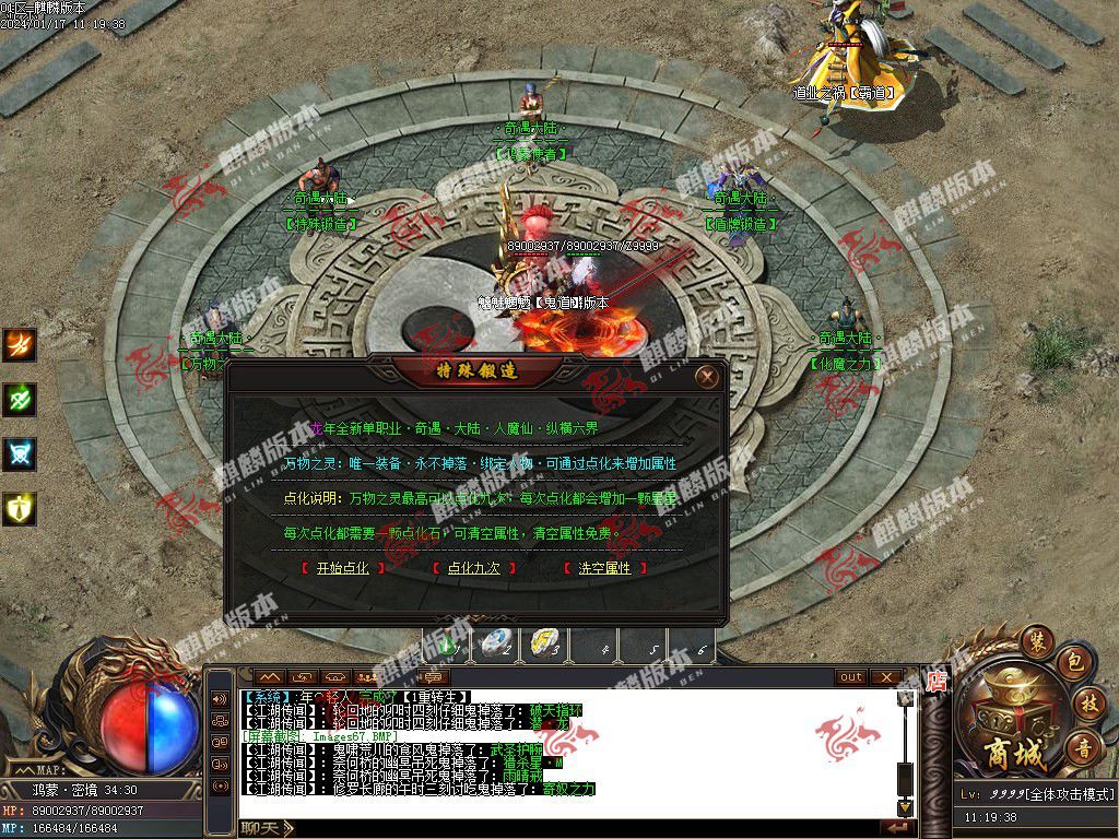 图片[69]-奇遇大陆神器单职业服务端-Gm64版本站