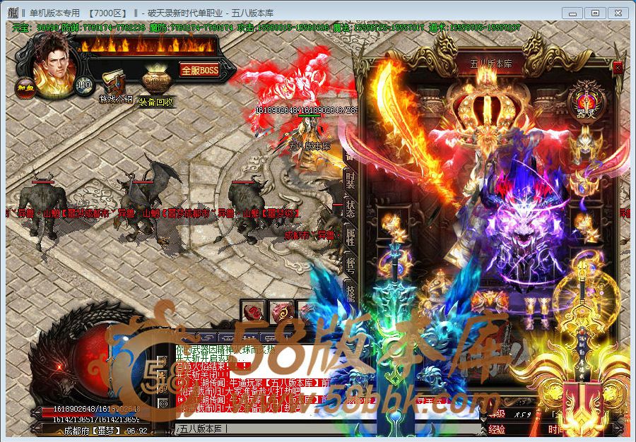 图片[2]-破天录新时代单职业礼包服版本-Gm64版本站