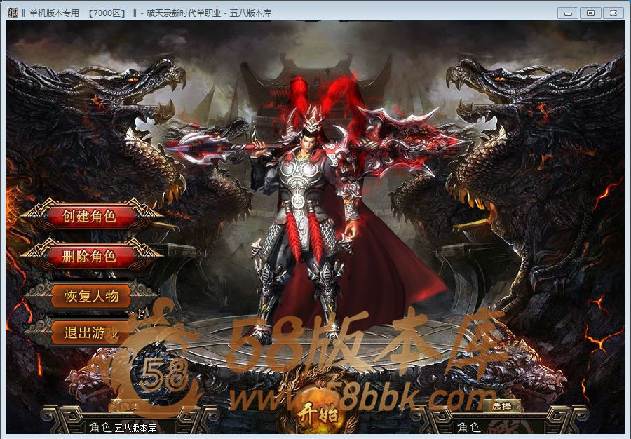 图片[3]-破天录新时代单职业礼包服版本-Gm64版本站