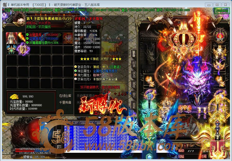 图片[6]-破天录新时代单职业礼包服版本-Gm64版本站