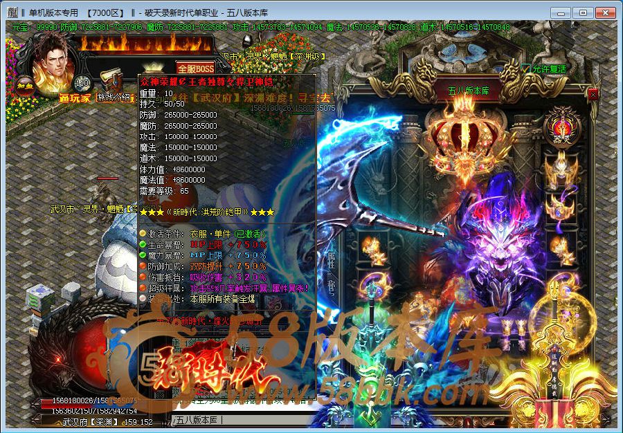 图片[10]-破天录新时代单职业礼包服版本-Gm64版本站