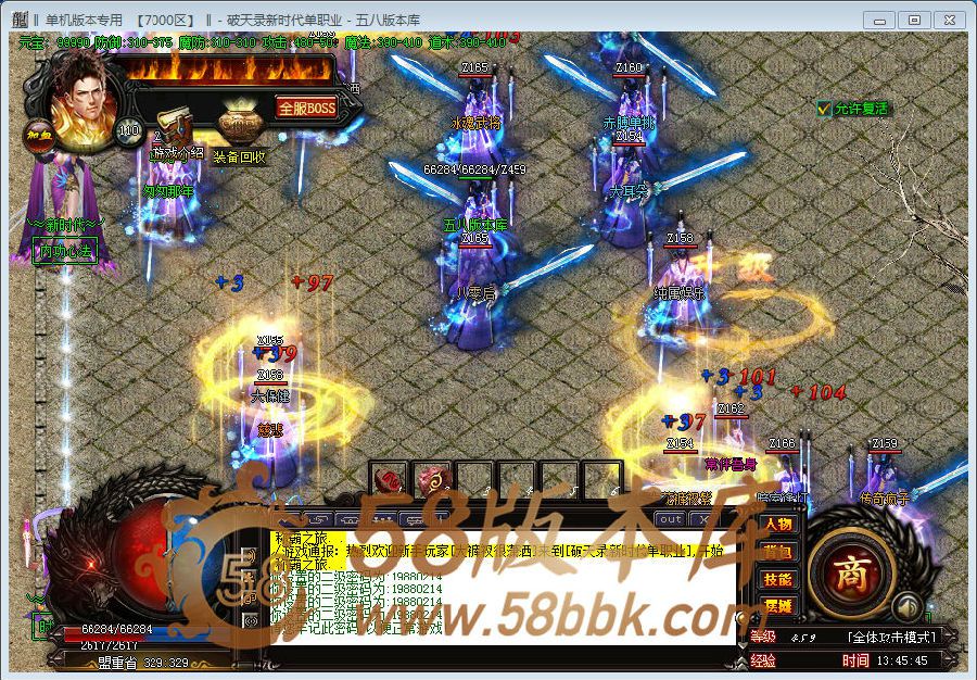 图片[16]-破天录新时代单职业礼包服版本-Gm64版本站