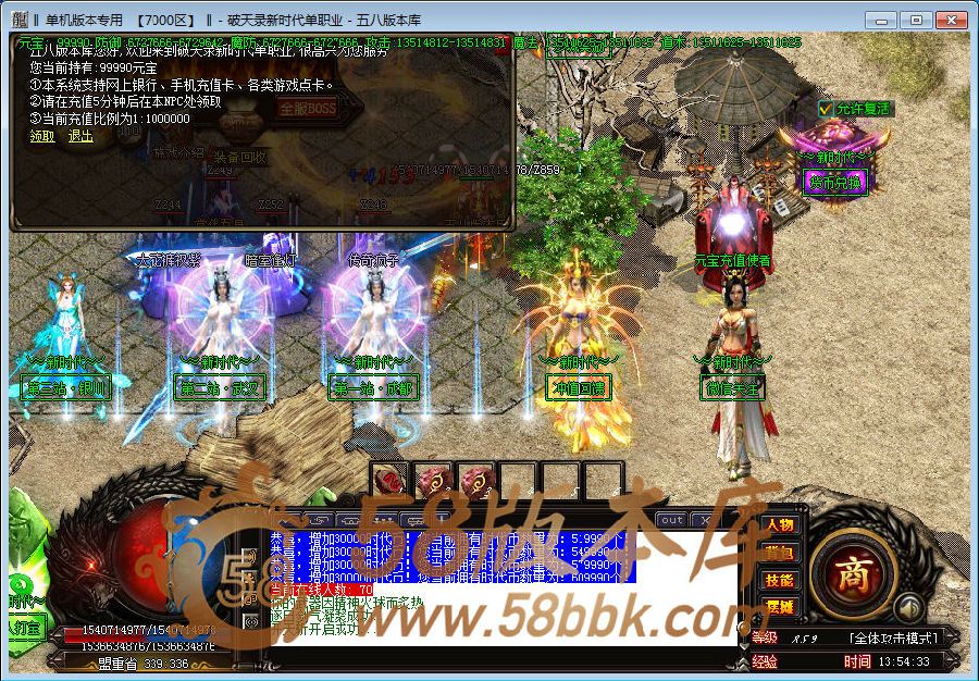 图片[22]-破天录新时代单职业礼包服版本-Gm64版本站