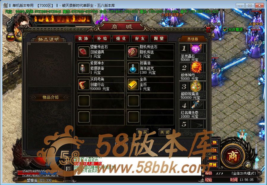 图片[23]-破天录新时代单职业礼包服版本-Gm64版本站