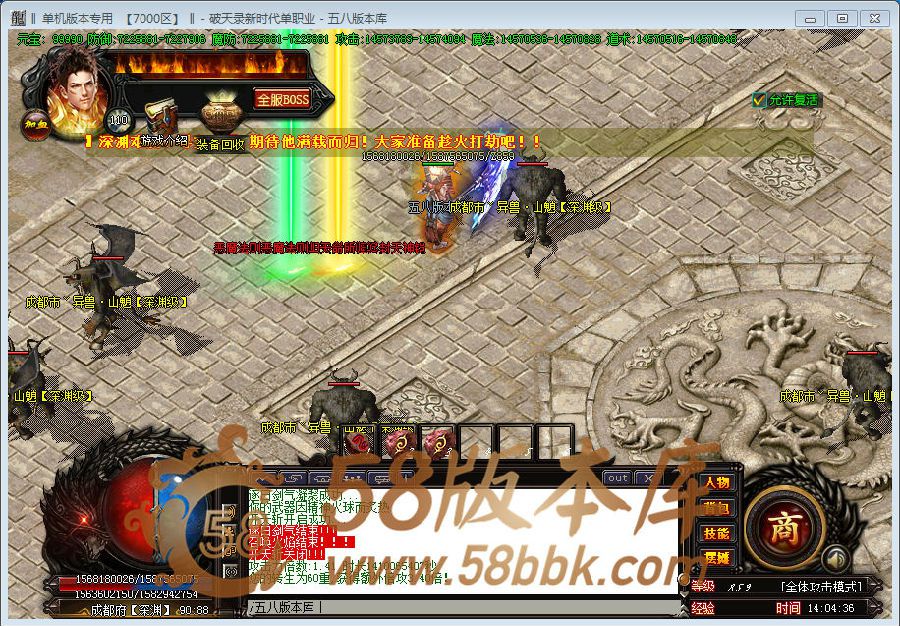 图片[27]-破天录新时代单职业礼包服版本-Gm64版本站