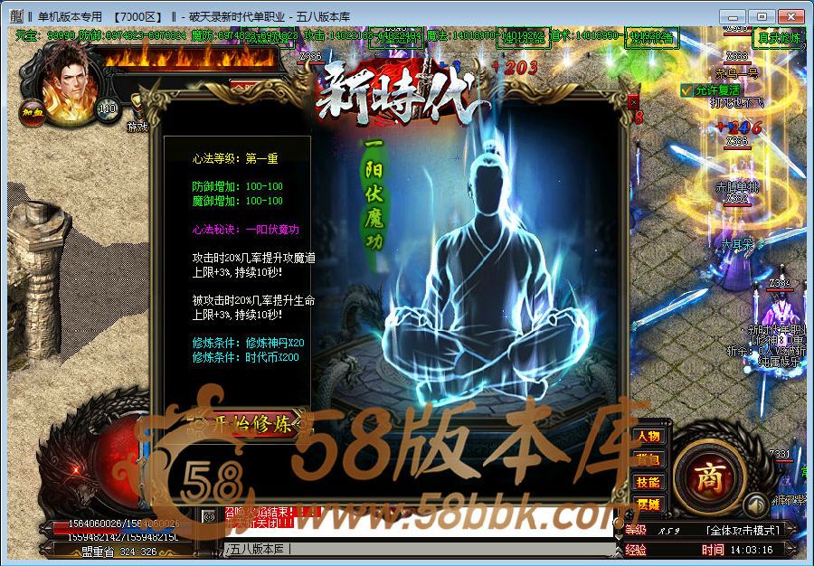 图片[31]-破天录新时代单职业礼包服版本-Gm64版本站