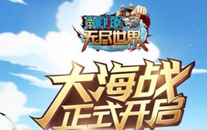 海贼王无尽世界单职业服务端-Gm64版本站