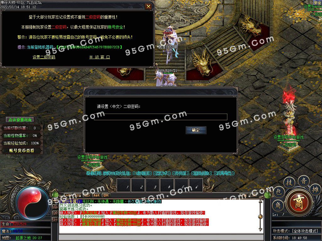 图片[1]-独家神符天师复古单职业传奇版本-Gm64版本站