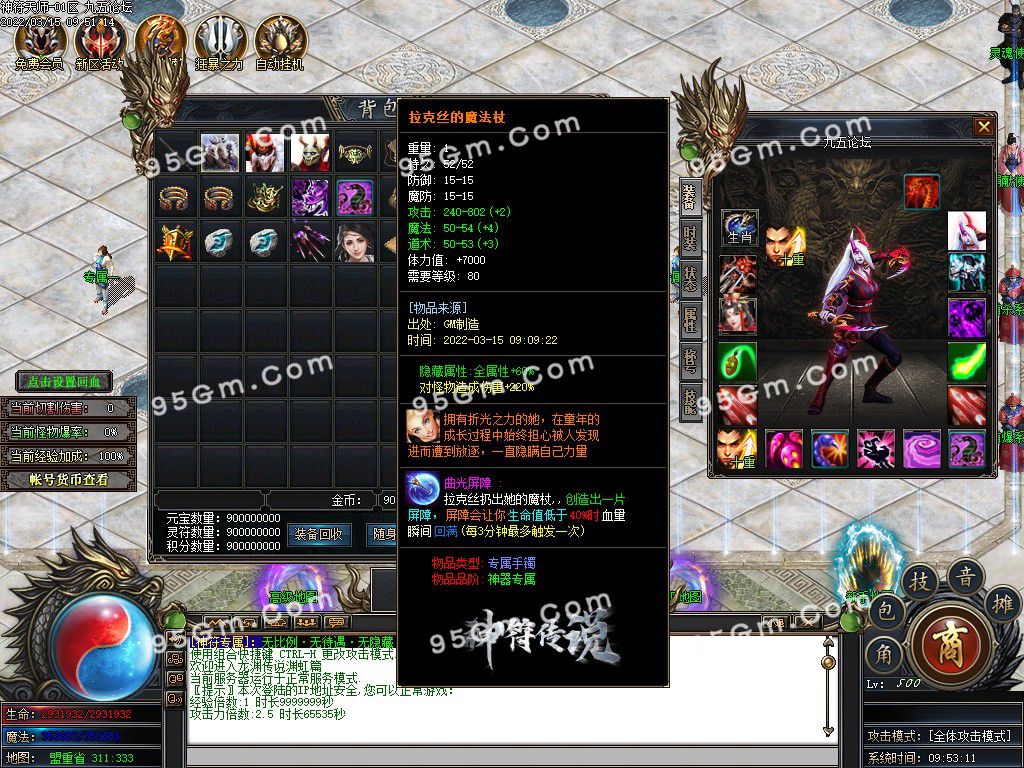 图片[3]-独家神符天师复古单职业传奇版本-Gm64版本站