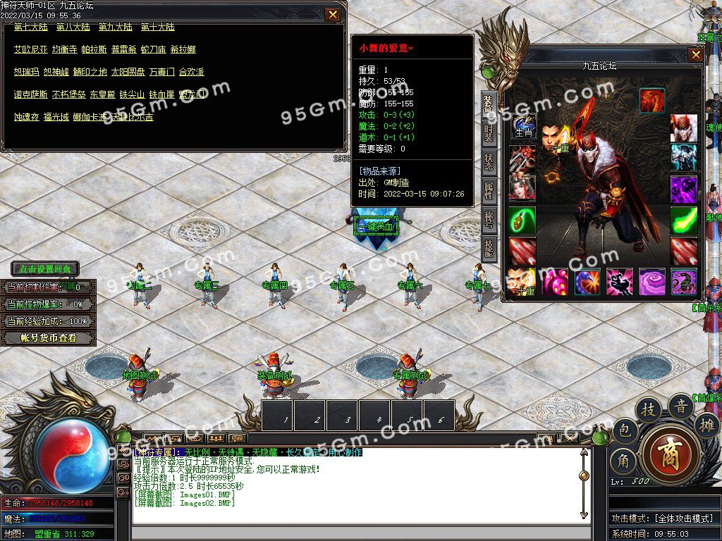 图片[4]-独家神符天师复古单职业传奇版本-Gm64版本站