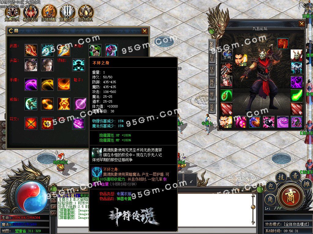 图片[5]-独家神符天师复古单职业传奇版本-Gm64版本站