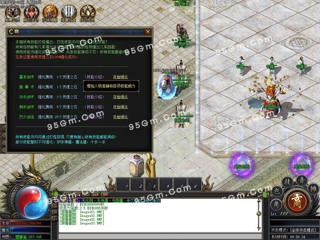 图片[6]-独家神符天师复古单职业传奇版本-Gm64版本站