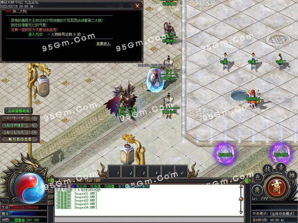 图片[7]-独家神符天师复古单职业传奇版本-Gm64版本站