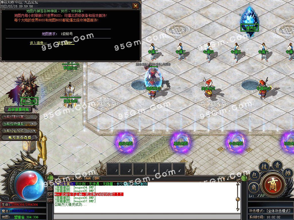 图片[8]-独家神符天师复古单职业传奇版本-Gm64版本站