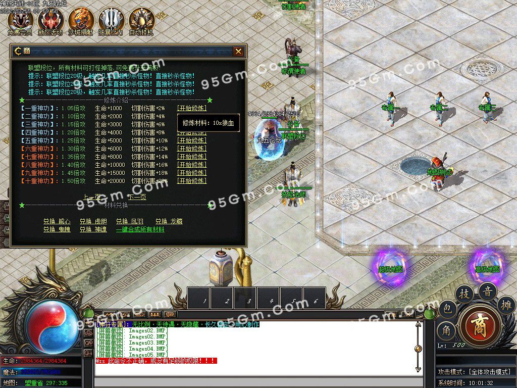 图片[9]-独家神符天师复古单职业传奇版本-Gm64版本站