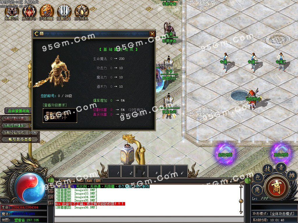 图片[10]-独家神符天师复古单职业传奇版本-Gm64版本站