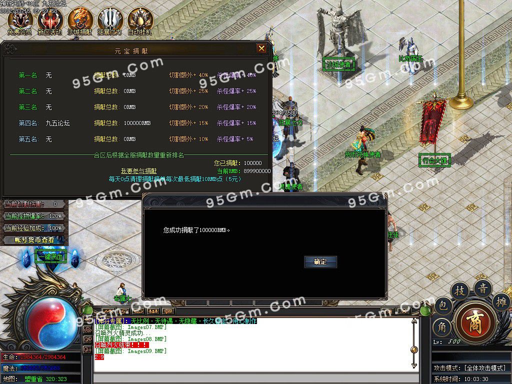 图片[11]-独家神符天师复古单职业传奇版本-Gm64版本站