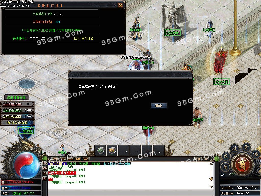 图片[12]-独家神符天师复古单职业传奇版本-Gm64版本站