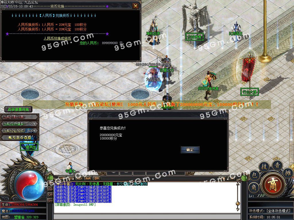 图片[13]-独家神符天师复古单职业传奇版本-Gm64版本站