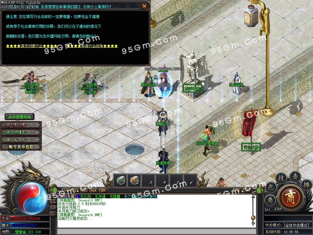 图片[14]-独家神符天师复古单职业传奇版本-Gm64版本站