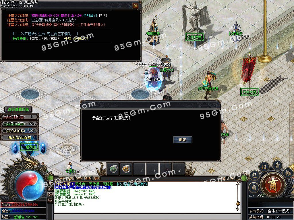 图片[15]-独家神符天师复古单职业传奇版本-Gm64版本站